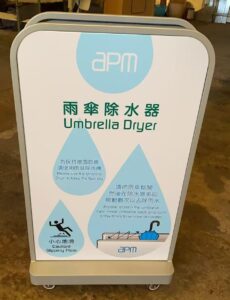 雨傘除水機