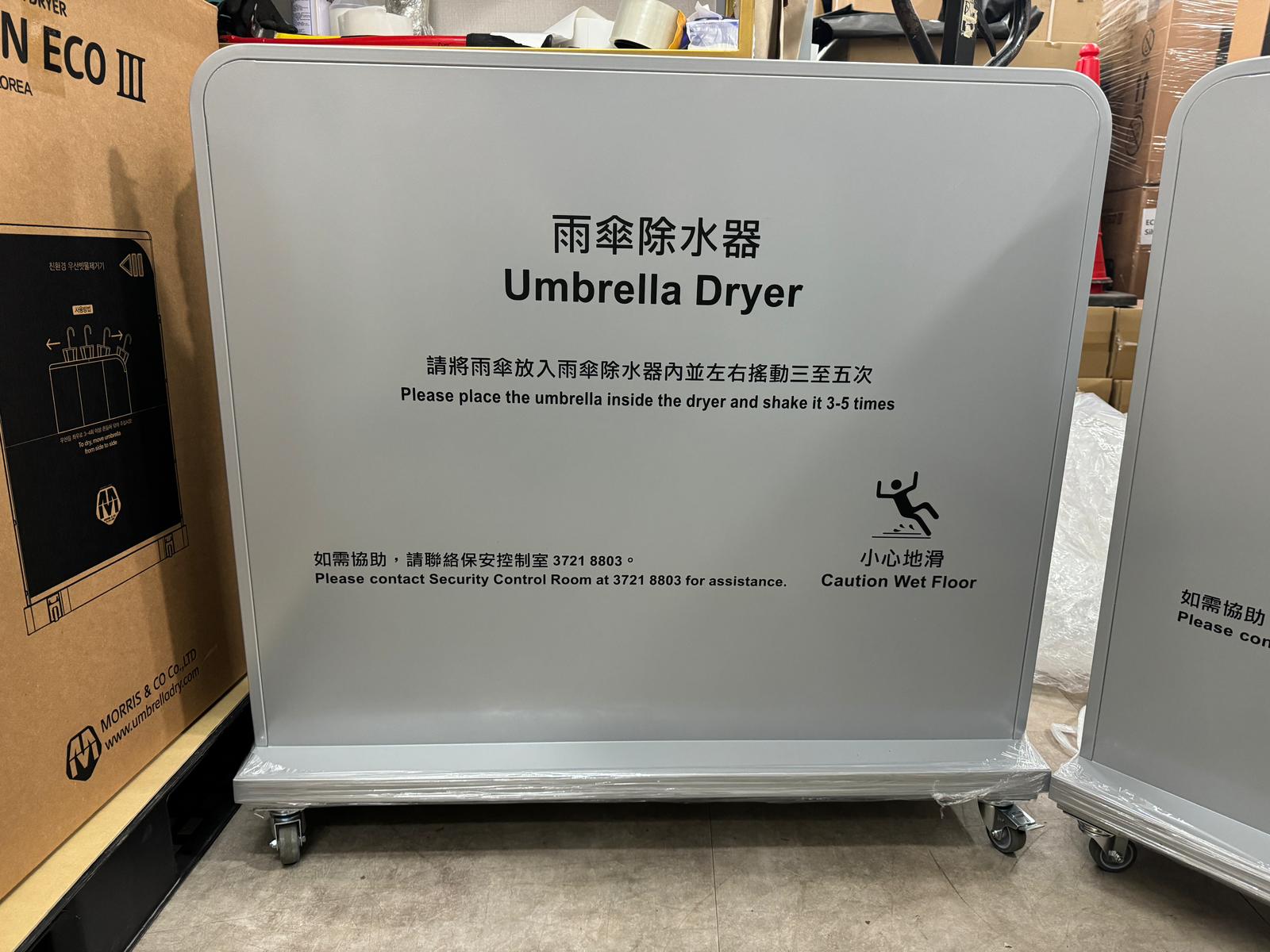 除水器| 雨傘除水機| 環保電動| RAIN ECO - 創新發展