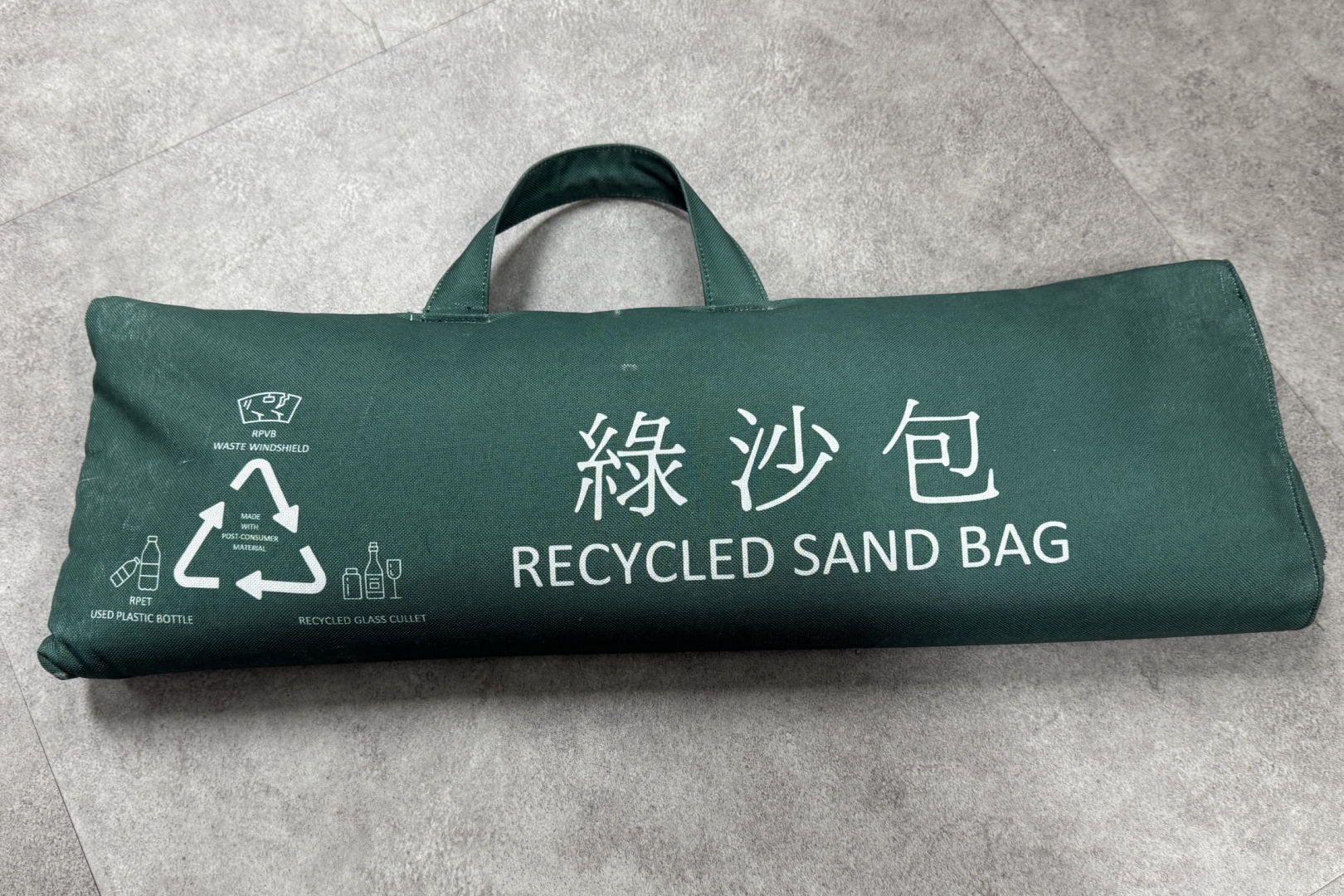 環保沙包