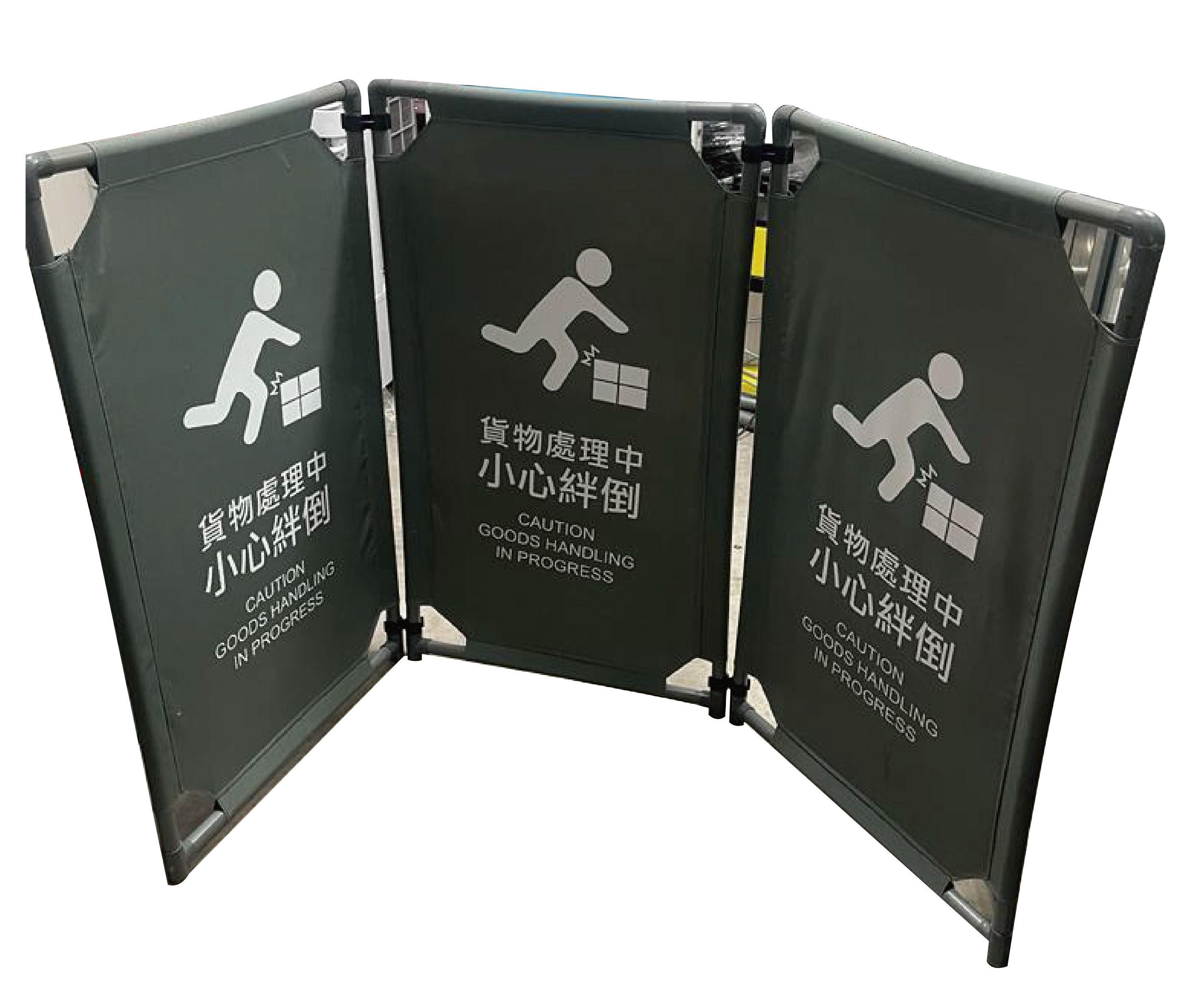 AEBA-008 三摺屏風圍欄 - 創新發展