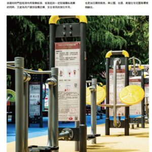 長者健身園地的健體器材