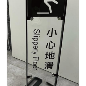 小心地滑牌