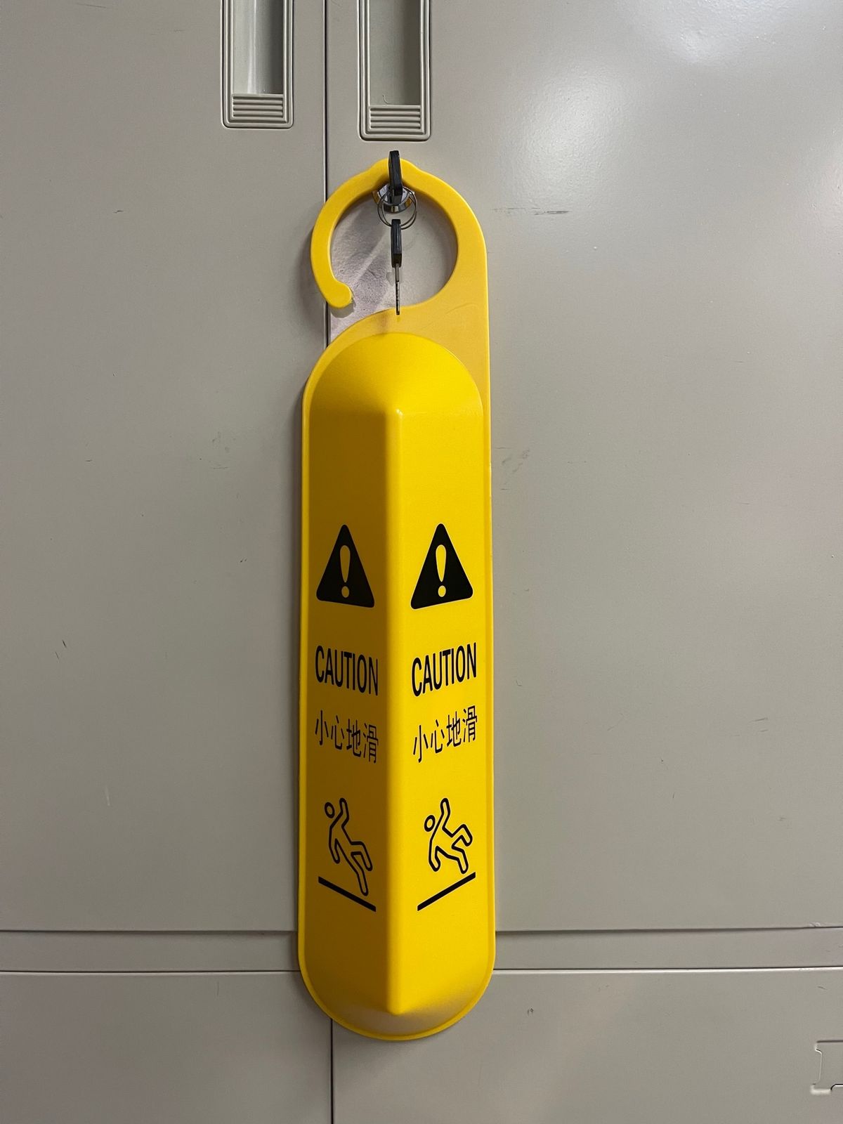 懸掛式有小心地滑