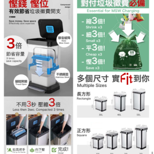 壓縮垃圾桶