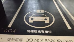 停車場劃線